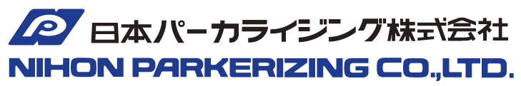 日本パーカライジング株式会社